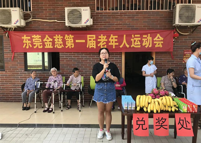 童心未泯，粽”享欢乐，东莞金慈疗养院首届老年人趣味运动会圆满举行